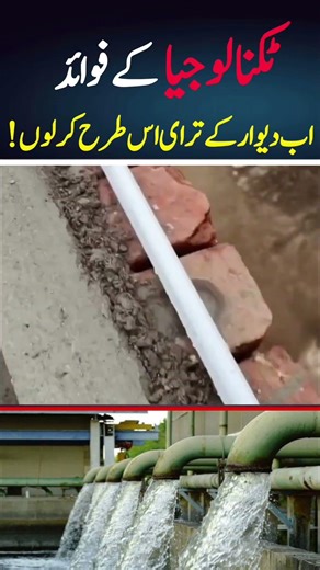 ٹکنالوجی کے فوائد 🔥🔥🔥#shortvideo #news #learnwithrehan #3ddesign #smartphone #foryou#foryoü #shortvi