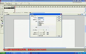 Flash课件制作学习基础软件的下载和初步讲解