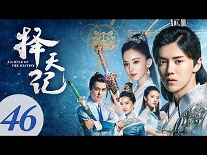 [Romantic Comedy] Fighter of The Destiny EP46 | Starring: Lu Han, Gulnezer Bextiyar | ENG SUB
