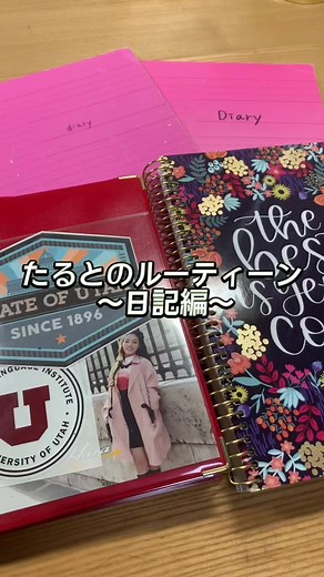 英語で日記書くのオススメです🥰🥰#大学生 #英語#英語の勉強 #日記#おすすめ#fyp@bloomdailyplanners
