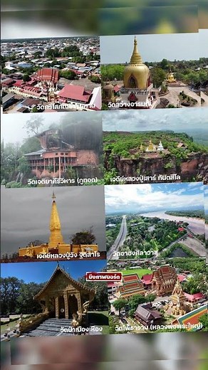 บึงกาฬมีสถานที่ท่องเที่ยวทางธรรมชาติที่สวยงามมากมาย