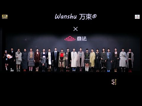 4K 2025大灣區女裝展之萬束品牌發布秀（下部） Chinese Beauty Supermodel Fashion Show 中国美人スーパーモデルファッションショー 중국 미녀 슈퍼모델 패션쇼
