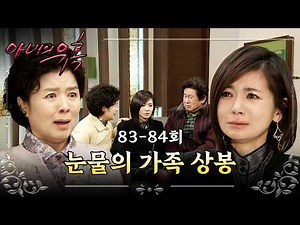 [#TemptationOfWife] "Mom... it's me..." (Former) Eun-jae, now So-hee, finally reveals her identit...