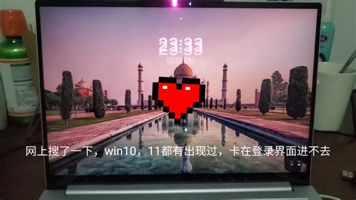 win11系统卡在登录界面死循环，进不去桌面，提示PIN码无效，安全模式也进不去