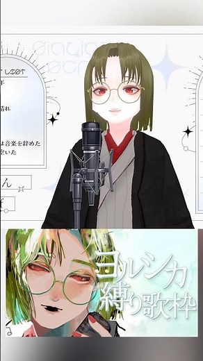 心に穴が空いた を歌いました【ツイキャス歌枠より】