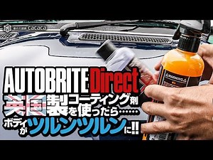 ENG SUB | Used Autobrite Direct's spray gloss enhance coating PROJECT 64! Slick Surface! Review