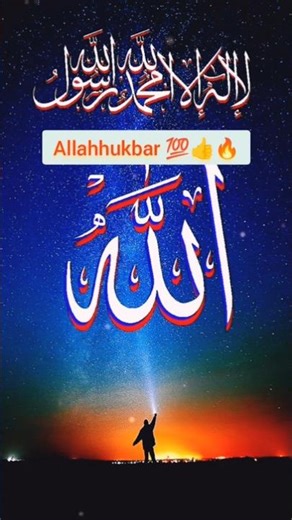 Tu Rehman Hai Tu Kareem Hai Beautiful Naat 2026 Heart Touching Urdu Naat#naat #rahman #shorts #allah