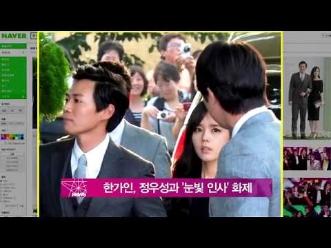 Yeon Jung Hoon and Han Ga In Greated Jung Woo Sung At LBH&LMJ's wedding