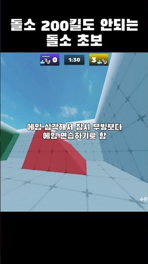 에임이 넘 안좋아져서 에임 연습하기..(에임 연습1일차)