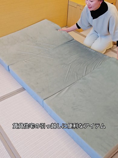 小スペース家庭におすすめの3つ折りマットレスは、収納が便利なだけでなく、とても寝やすい#メモリーマット #一人暮らし #収納術 #睡眠