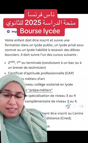 Bourse de lycée 2025 : Études en France