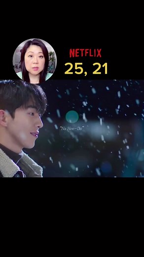 Kdrama 25,21 preview #twentyfivetwentyone #namjoohyuk #kdramalogic #twentyfivetwentyonekdrama #kimtaeri #2521kdrama
