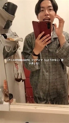 （アニメSTEINS;GATEゼロ）ファティマいとうかなこ歌いました！ #歌ってみた #普通の男 #男が歌う #歌うま #アカペラ #cover