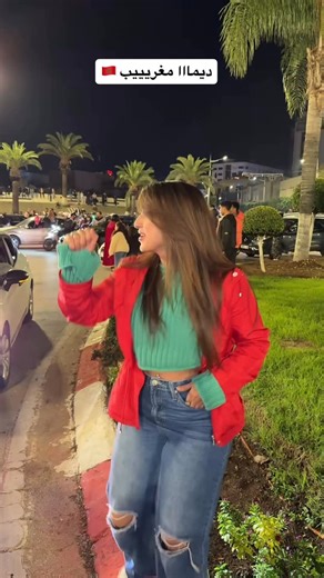 ‎Meryem Jamil 👑_ 👑مريم جميل‎ on Instagram‎: "الفرحة كبيرة 😍😍 ديما المغرب 🇲🇦 #dubai #maroc #foot #lifestyle"‎