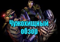 Обзор игры Aliens versus Predator 2: Primal Hunt