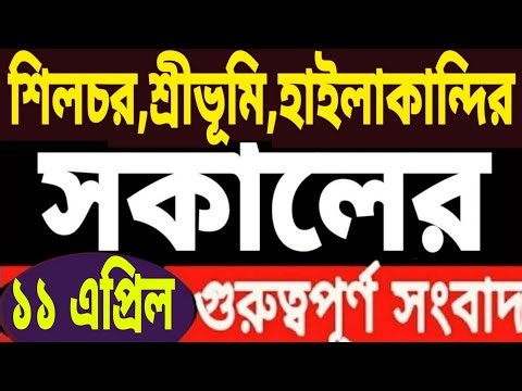 আসামে কংগ্রেসের সরকার l নীরব ভোট ফ্যাক্টর l বিজেপির 14 জনের মামলা l আজ পুনরায় ভোটগ্রহণ l 7 টা থেকে