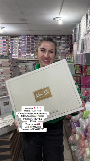 Відео користувача Текстиль Світлани Кіх (@textile.aladdin) з композицією «Frozen Bells - ProdByVaz»