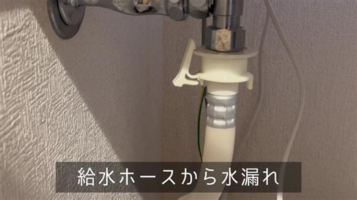 洗濯機の水漏れ対策と掃除方法
