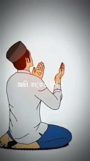ইসলামিক ভিডিও #সাবস্ক্রাইব #unfrezzmyaccount #unfrezzmyaccount #unfrez #ভাইরাল #সব #duet #আম