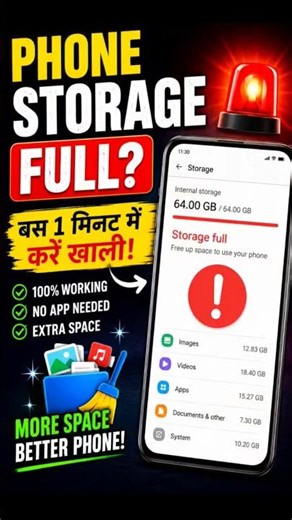 Phone Storage Full? 😱 1 Minute Me Karo Empty! #shorts