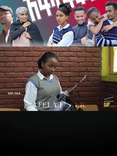 #CapCut #ethiopian_tik_tok🇪🇹🇪🇹🇪🇹🇪🇹ሀገሬ #afelafiker #fypシ゚ #1million #ethiopian_tik_tok🇪🇹🇪🇹🇪🇹🇪🇹 #edit #paravoce #100k #vairal #viral_video