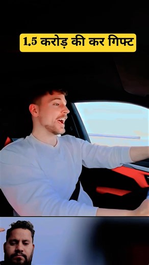 MrBeast ने 1.5 करोड़ की कार दी एक रेंडम आदमी को 😱🚗🤯!#shorts#mrbeast #trending #boi #bscene #bscb