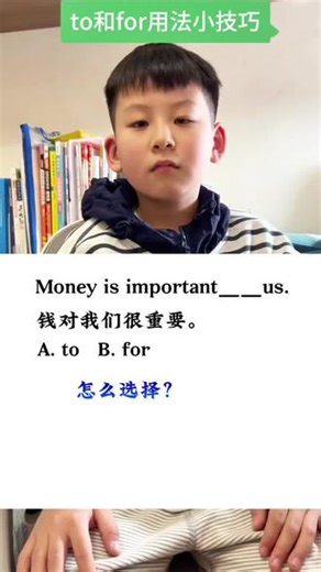 to和for的用法技巧，你学会了吗#英语学习 #英语口语 #英语语法 #英语没那么难 #每天学习一点点
