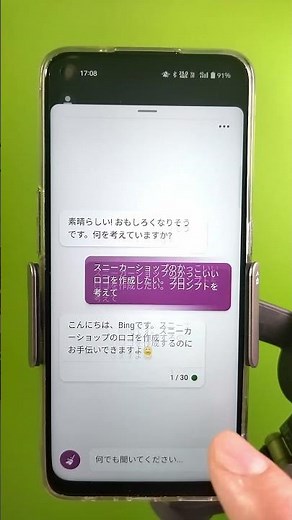 bing ai bing image creatorを使ってスニーカーショップロゴ作成しています！意外なロゴが完成！！#shorts