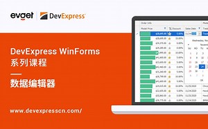 如何高效处理数据？DevExpress的数据编辑器很好用！