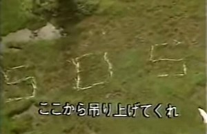 SOS遭難事件の真相！発見場所と身元・怖い音声テープと航空写真・同僚の証言やなんJの反応も徹底紹介