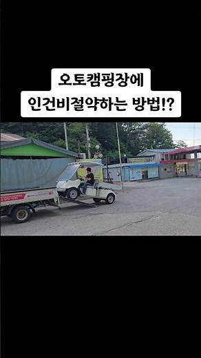 신차대비 반값으로 만나보세요.리폼중고골프카트T.0549721533#농기계전문채널 #골프카트중고 #엔테크 #농업용운반차 #리폼중고골프카트