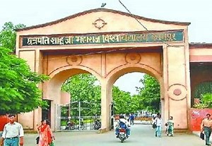 छत्रपति शाहू जी महाराज विवि: कल से शुरू होंगी वार्षिक परीक्षाएं, शामिल होंगे 5.50 लाख छात्र