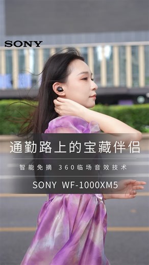 索尼WF-1000XM5真的好用吗？开箱实测告诉你这款降噪耳机有多惊艳！