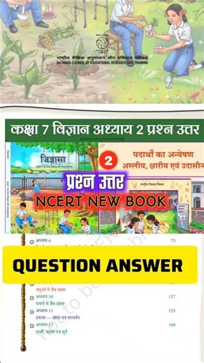 Class 7 Science Chapter 2 Question Answer 🔥 | Hindi Medium #shortsfeed #education #class7ncert