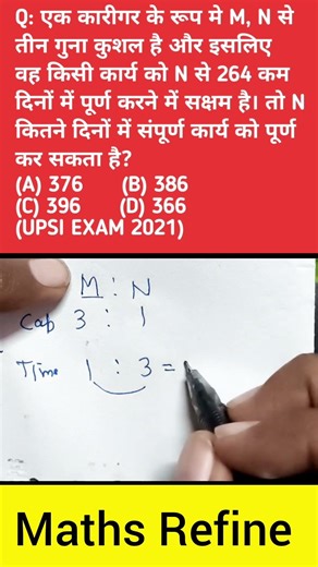 UPSI MATH PYQs #upsi2025 #upsi_examdate