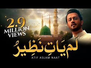 New Naat - Lamyati Nazeero - Atif Aslam Ai - Urdu Lyrics - Naat Sharif 2024