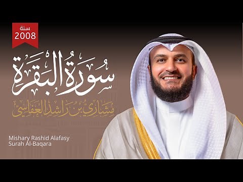 سورة البقرة حدر سريعة | الشيخ مشاري راشد العفاسي 1429 - 2008