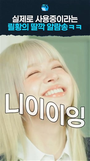 잠이확깨는 릴리의 실제 알람송ㅋㅋ