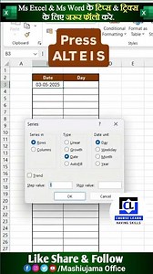 Weekday & Day Find in Excel 🔥😍 #shorts #excel #exceltricks
