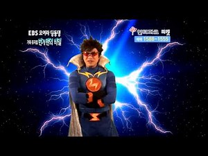 번개맨의비밀 Loves 쿠팡