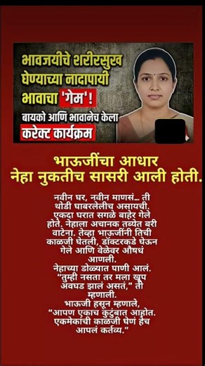 bigboss marathi season5 | marathi motivation#shorts #shortvideo #motivation #trending#viralvideo