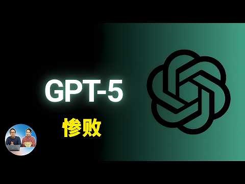 GPT-5 与马斯克 Grok 4 实战对决！黑马强势逆袭，结果出人意料！它才是真正的 AI 王者？| 零度解说