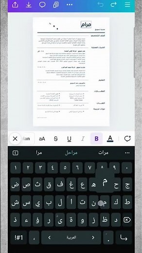 طريقة انشاء سيرة ذاتية I تعلم التصميم على كانفا من الصفر حتى الاحتراف خطوة بخطوة