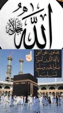 #subscribe #الرحمن ❤️👉🏻🕋ALLAH Hoo Akbar ❤️❤️❤️☝🏻☝🏻☝🏻☝🏻☝🏻☝🏻☝🏻❤️❤️❤️❤️