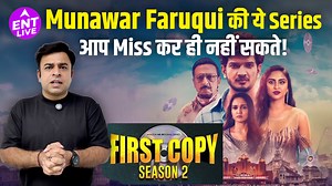 50K views · 1.1K reactions | First Copy Season 2 Review: Munawar Faruqui का शानदार काम, Web Series Miss कर दी तो Regret होगा . . #FirstCopySeason2 #MunawarFaruqui #FirstCopyReview #MunawarFaruquiPerformance #IndianWebSeries #FirstCopyBuzz #WebSeriesIndia #MunawarFaruquiFans #FirstCopyOTT #FirstCopyEpisodes | Entertainment Live | Facebook