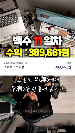 통신판매업 신고 + 쿠팡 입점까지 다 알려드림 📝 쇼핑몰 창업, 여기까지 왔으면 70% 끝났습니다 🎉