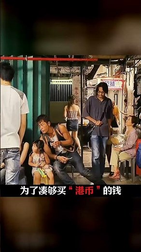 《門徒》第七集，溫情徹底耗盡善意迎來結局，一念沉淪毀掉一生，悲慘真相刺痛無數觀眾#劉德華 #吳彥祖 #門徒 #了不起的精講團 #影視經典補完計劃 #门徒，刘德华，吴彦祖，剧情，结局，真相