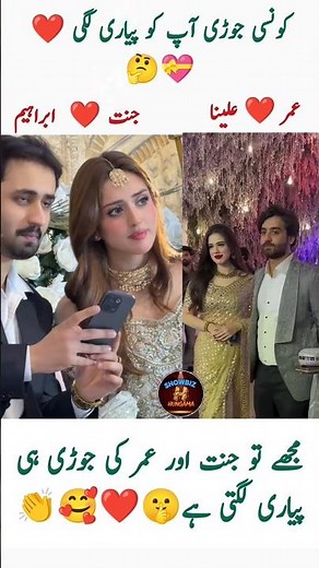 Jannat Mirza 💔 Breakup
