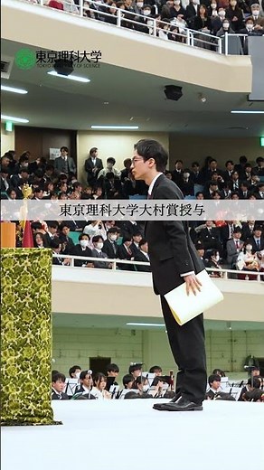 【東京理科大学】2025年度 卒業式ダイジェスト｜日本武道館での感動の一日#理科大 #卒業式 #shorts