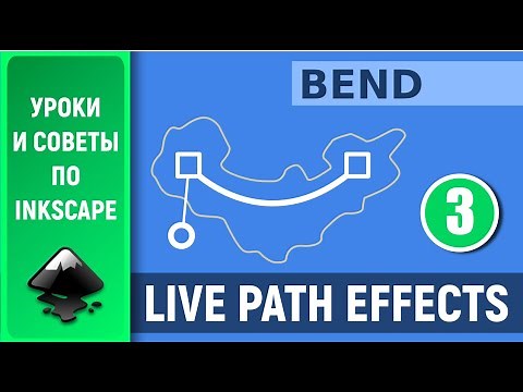 Bend. Inkscape Tutorial: Live Path Effects